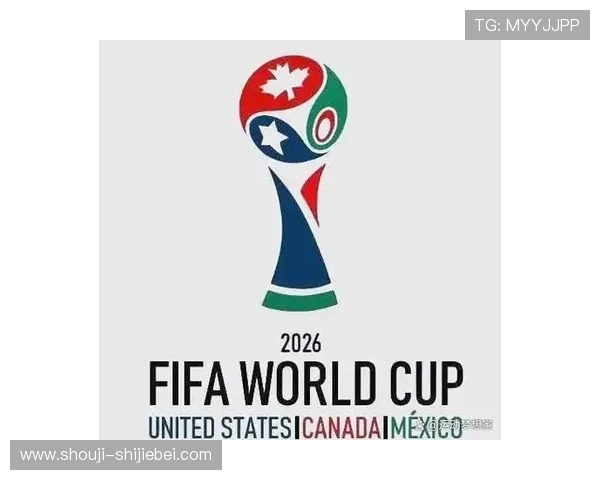 2026年美加墨世界杯赛程表完整版涵盖每场比赛时间与精彩赛事预告