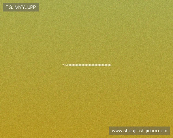 2026年世界杯德国队与科特迪瓦队小组赛关键战全方位赛前分析与预测